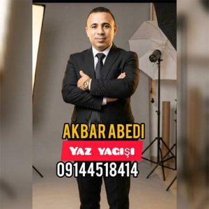 دانلود آهنگ ترکی اکبر عابدی به نام پاپوری