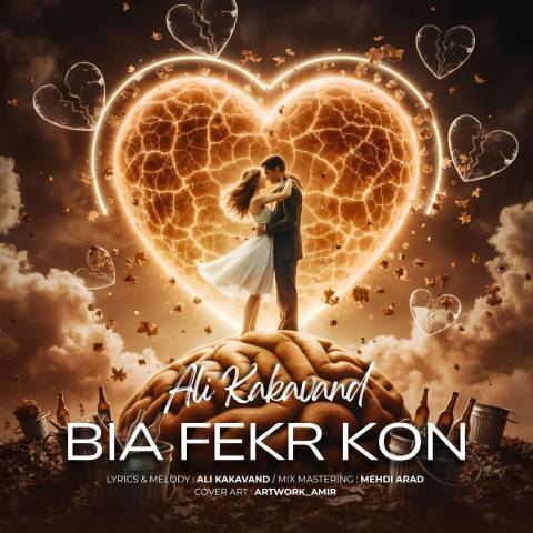 دانلود آهنگ علی بوران به نام بیا فکر کن