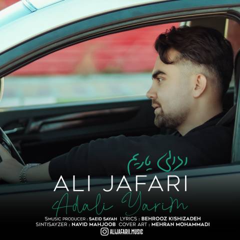 دانلود آهنگ ترکی علی جعفری به نام ادالی یاریم دانلود آهنگ ترکی علی جعفری به نام ادالی یاریم