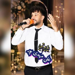 دانلود آهنگ ترکی علی مهدی پور به نام بیزیم تویدا