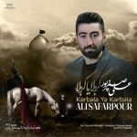 دانلود نوحه علی صفرپور به نام کربلا یا کربلا