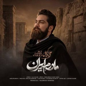 مادرم ایران - علی زندوکیلی