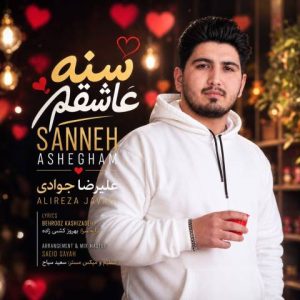 دانلود آهنگ ترکی علیرضا جوادی به نام سنه عاشیقم