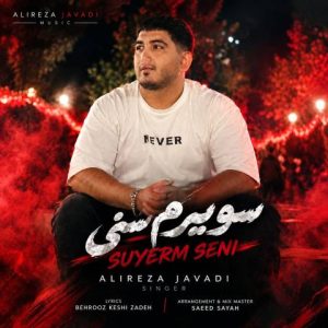 سویرم سنی - علیرضا جوادی