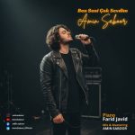 دانلود آهنگ ترکی امین صبور به نام بن سنی چوک سودیم دانلود آهنگ ترکی امین صبور به نام بن سنی چوک سودیم