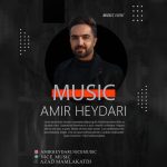 دانلود آهنگ ترکی امیر حیدری به نام آزاد مملکتدی