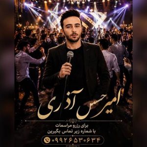 دانلود آهنگ ترکی امیرحسین آذری به نام اوخشارین یوخدی