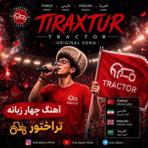 دانلود آهنگ ترکی آراز علیپور به نام تراختور دانلود آهنگ ترکی آراز علیپور به نام تراختور