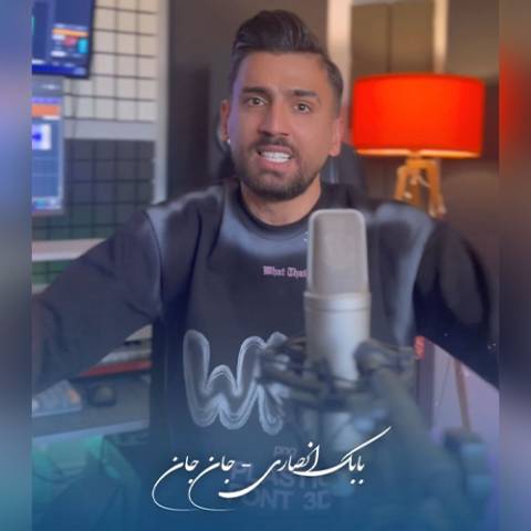 دانلود آهنگ ترکی بابک انصاری به نام جان جان