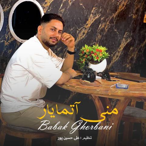 دانلود آهنگ ترکی بابک قربانی به نام منی آتما یار دانلود آهنگ ترکی بابک قربانی به نام منی آتما یار
