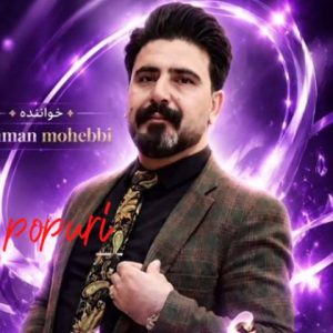 دانلود آهنگ ترکی بهمن محبی به نام پاپوری