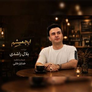 دانلود آهنگ ترکی بلال راشدی به نام ایچمیشم