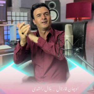 اوچان قارتال - بلال راشدی