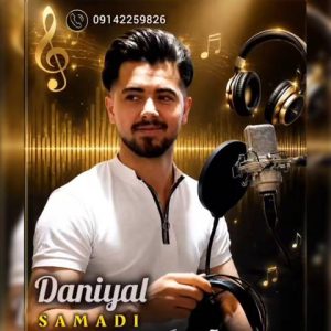 دانلود آهنگ ترکی دانیال صمدی به نام داریخیرام من