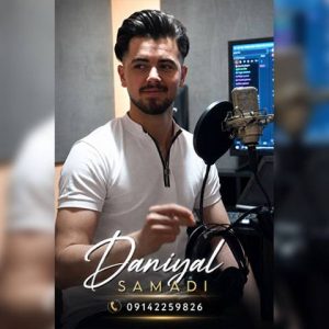 دانلود آهنگ ترکی دانیال صمدی به نام پاپوری