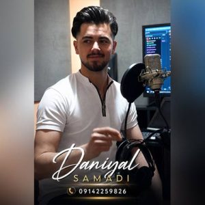 دانلود آهنگ ترکی دانیال صمدی به نام زهرا