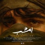 دانلود آهنگ عرفان طهماسبی به نام امشب