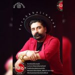 دانلود آهنگ ترکی فرخ حاجی نسب به نام تراختور