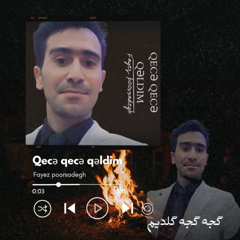 دانلود آهنگ ترکی فایز پورصادق به نام گچه گجه گلدیم دانلود آهنگ ترکی فایز پورصادق به نام گچه گجه گلدیم