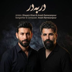 دانلود آهنگ ترکی قاسم خانی و آرش رمضانپور به نام در به در