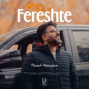 دانلود آهنگ حامد همایون به نام فرشته