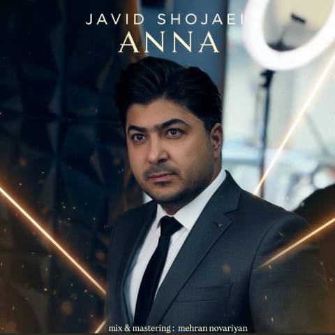 دانلود آهنگ ترکی جاوید شجاعی به نام آننه دانلود آهنگ ترکی جاوید شجاعی به نام آننه