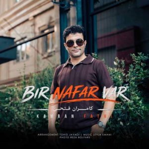بیر نفر وار - کامران فتحی