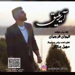 دانلود آهنگ ترکی کیوان فرجیان به نام آیریلیق
