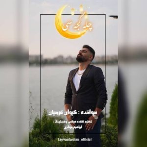 دانلود آهنگ ترکی کیوان فرجیان به نام چله گجه سی