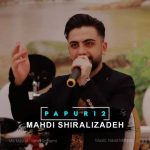دانلود آهنگ ترکی مهدی شیرعلیزاده به نام پاپوری 2