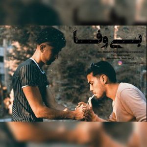 دانلود آهنگ ترکی مهیار اس اچ به نام بی وفا