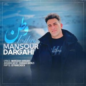 دانلود آهنگ ترکی منصور درگاهی به نام وطن