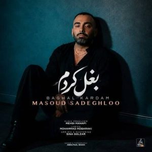 بغل کردم - مسعود صادقلو