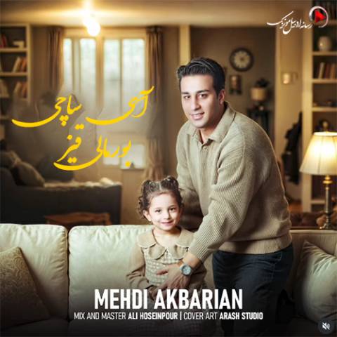 دانلود آهنگ ترکی مهدی اکبریان به نام آی ساچی بورمالی قیز دانلود آهنگ ترکی مهدی اکبریان به نام آی ساچی بورمالی قیز