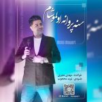 دانلود آهنگ ترکی مهدی معیری به نام سنه دیوانه اولموشام
