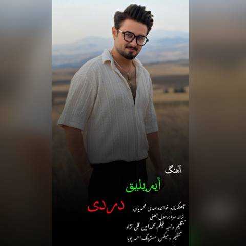 دانلود آهنگ ترکی مهدی محمدیان به نام آیریلیق دردی