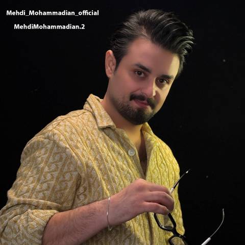 دانلود آهنگ مهدی محمدیان به نام نمیاد دانلود آهنگ مهدی محمدیان به نام نمیاد