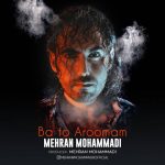دانلود آهنگ مهران محمدی به نام با تو آرومم