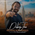 دانلود آهنگ مهران محمدی به نام دلبر جان