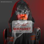 دانلود آهنگ مهران محمدی به نام میخوامت دانلود آهنگ مهران محمدی به نام میخوامت