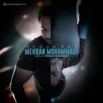 دانلود آهنگ مهران محمدی به نام صدام کن