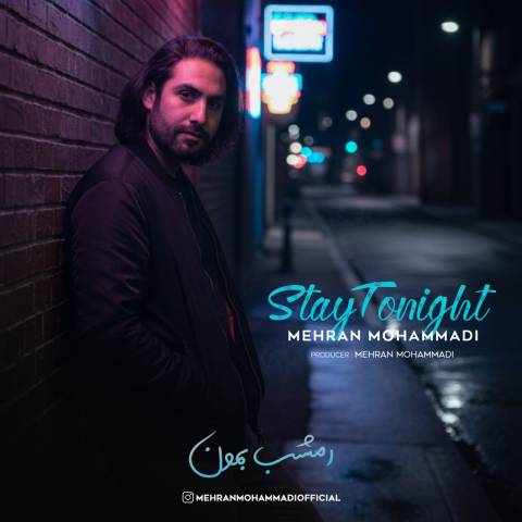 دانلود آهنگ مهران محمدی به نام امشب بمون