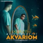 دانلود آهنگ میلاد پرویزی به نام آکواریوم دانلود آهنگ میلاد پرویزی به نام آکواریوم