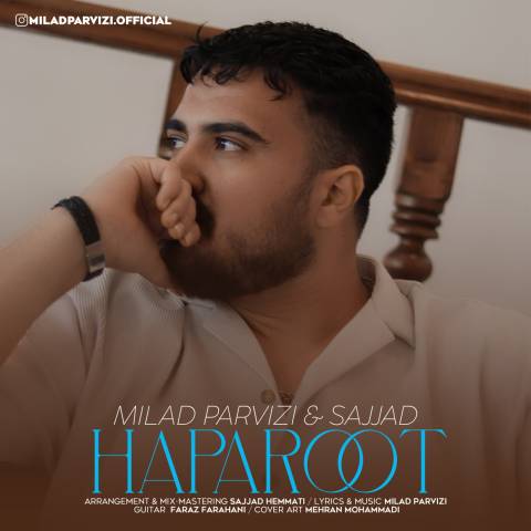 دانلود آهنگ میلاد پرویزی و سجاد به نام هپروت دانلود آهنگ میلاد پرویزی و سجاد به نام هپروت
