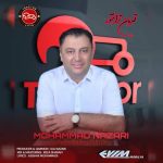 دانلود آهنگ ترکی محمد نظری به نام قهرمان تراختور
