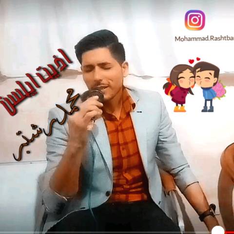 دانلود آهنگ ترکی محمد رشتبر به نام اذیت ایلسن دانلود آهنگ ترکی محمد رشتبر به نام اذیت ایلسن