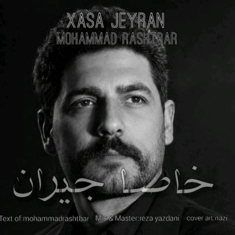 دانلود آهنگ ترکی محمد رشتبر به نام خاصا جیران دانلود آهنگ ترکی محمد رشتبر به نام خاصا جیران