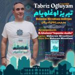 دانلود آهنگ ترکی محرم میرزاخانی اندیرگان به نام تبریز اوغلیام