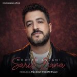 دانلود آهنگ ترکی محسن اصلانی به نام ساریل بانا