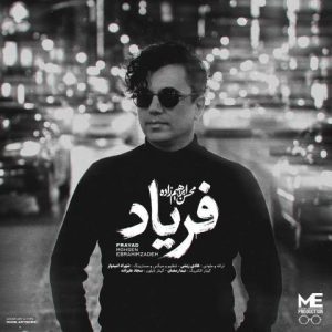 دانلود آهنگ محسن ابراهیم زاده به نام فریاد